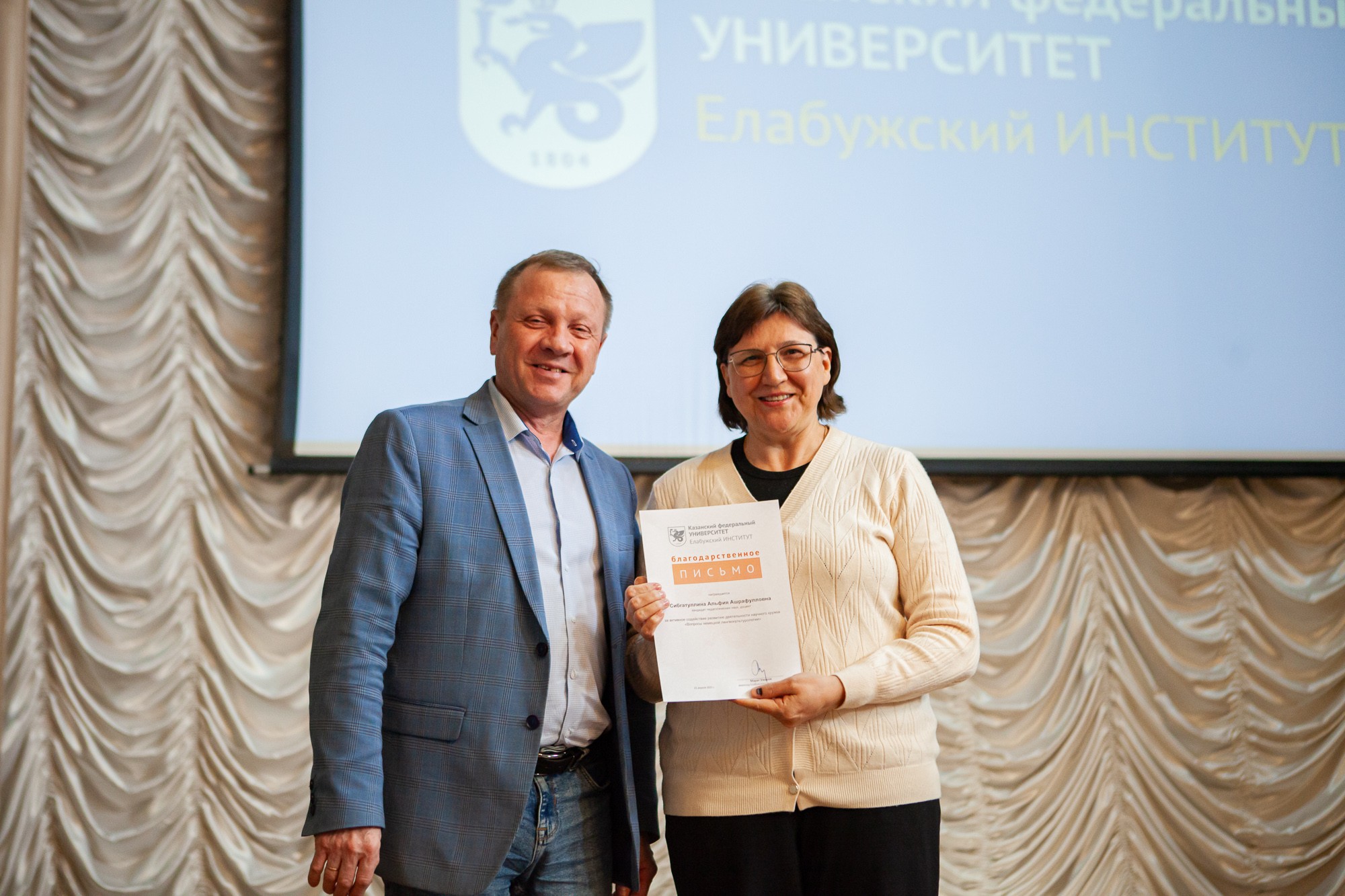 В Елабужском институте КФУ наградили интеллектуальных лидеров В Елабужском институте КФУ наградили интеллектуальных лидеров