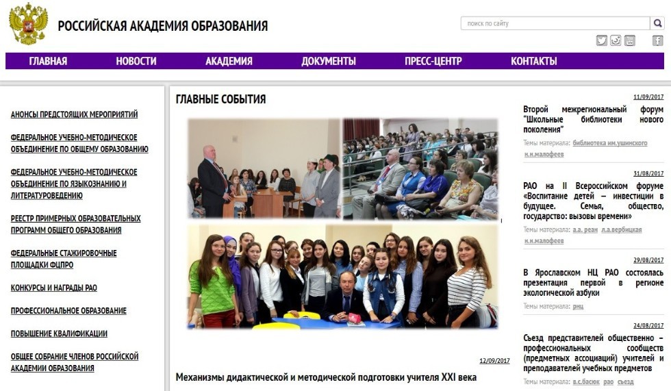 Приволжский региональный научный центр РАО Приволжский региональный научный центр РАО