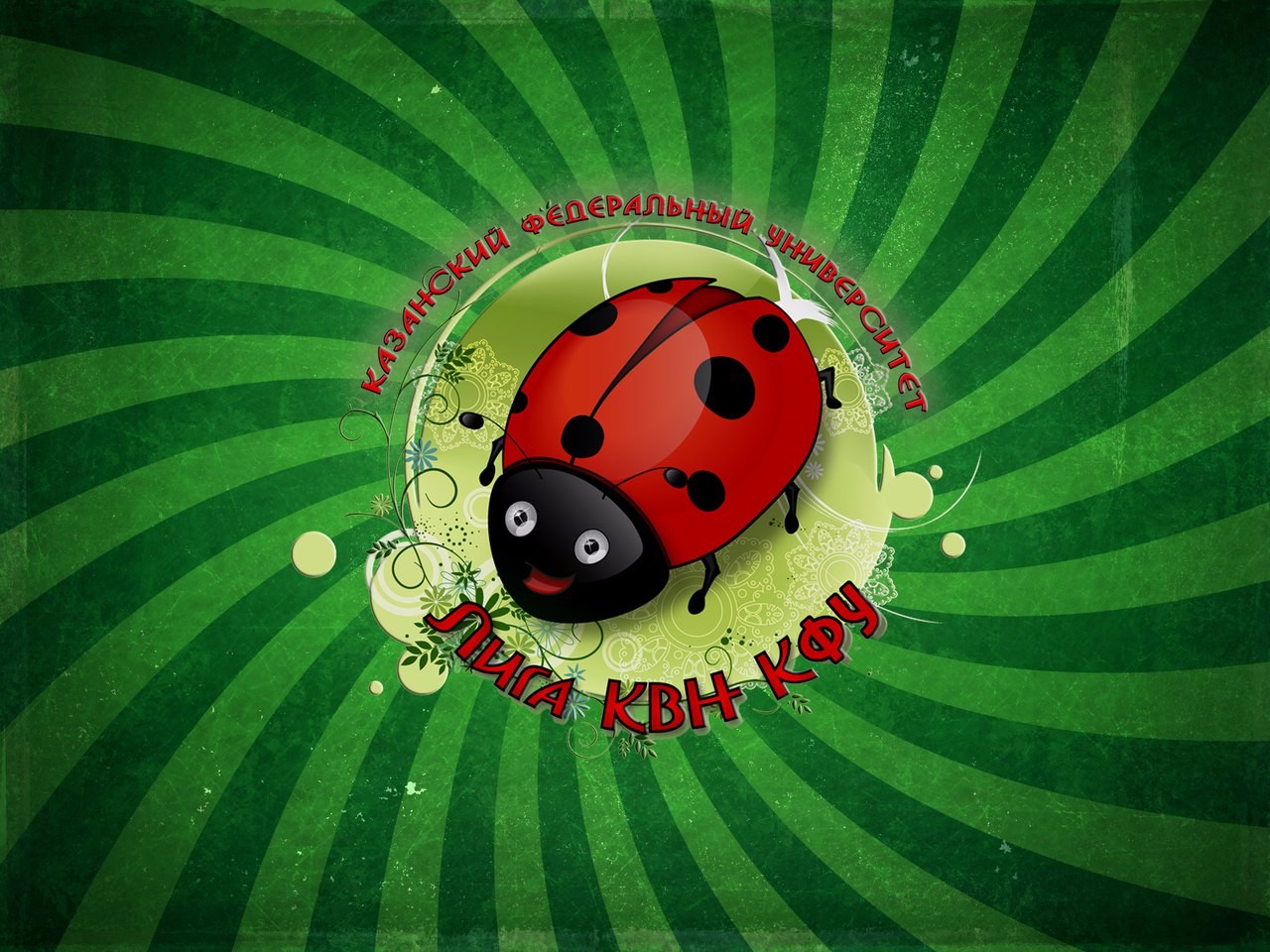 В КФУ прошла Школа КВН для первокурсников В КФУ прошла Школа КВН для первокурсников