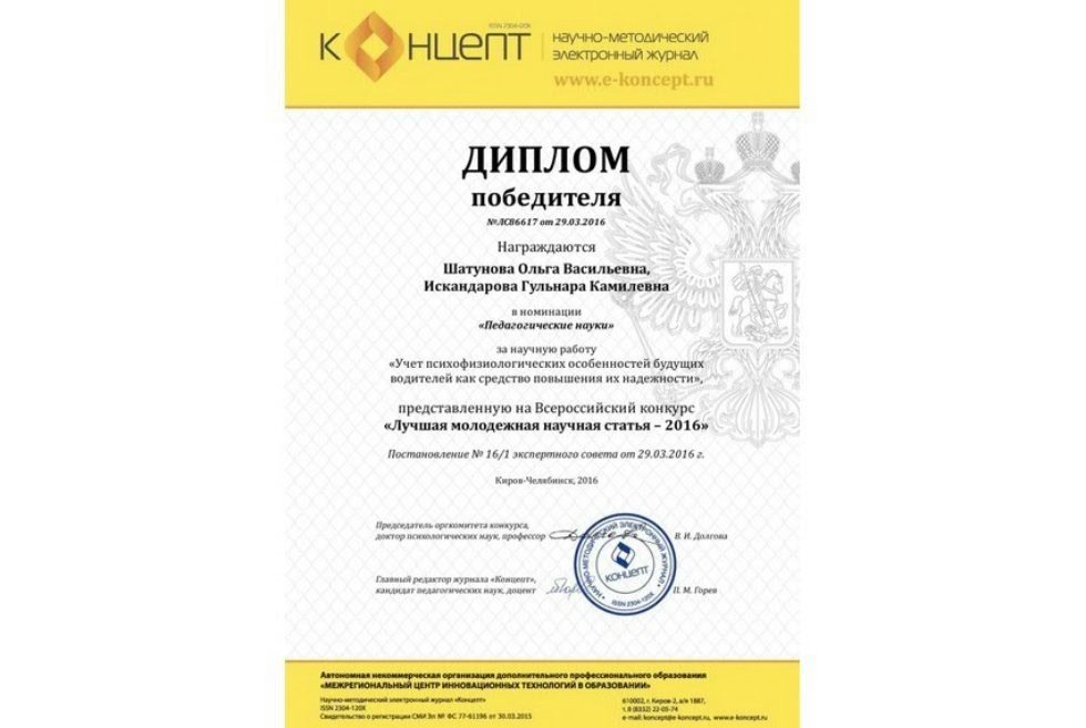 The news digest of Elabuga Institute of KFU The news digest of Elabuga Institute of KFU