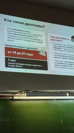 Дропперство и почему это опасно Дропперство и почему это опасно