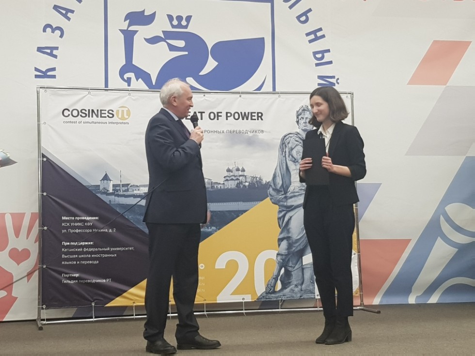 КОСИНУС Пи - КОнкурс СИНхронных и УСтных Переводчиков в Казани! КОСИНУС Пи - КОнкурс СИНхронных и УСтных Переводчиков в Казани!