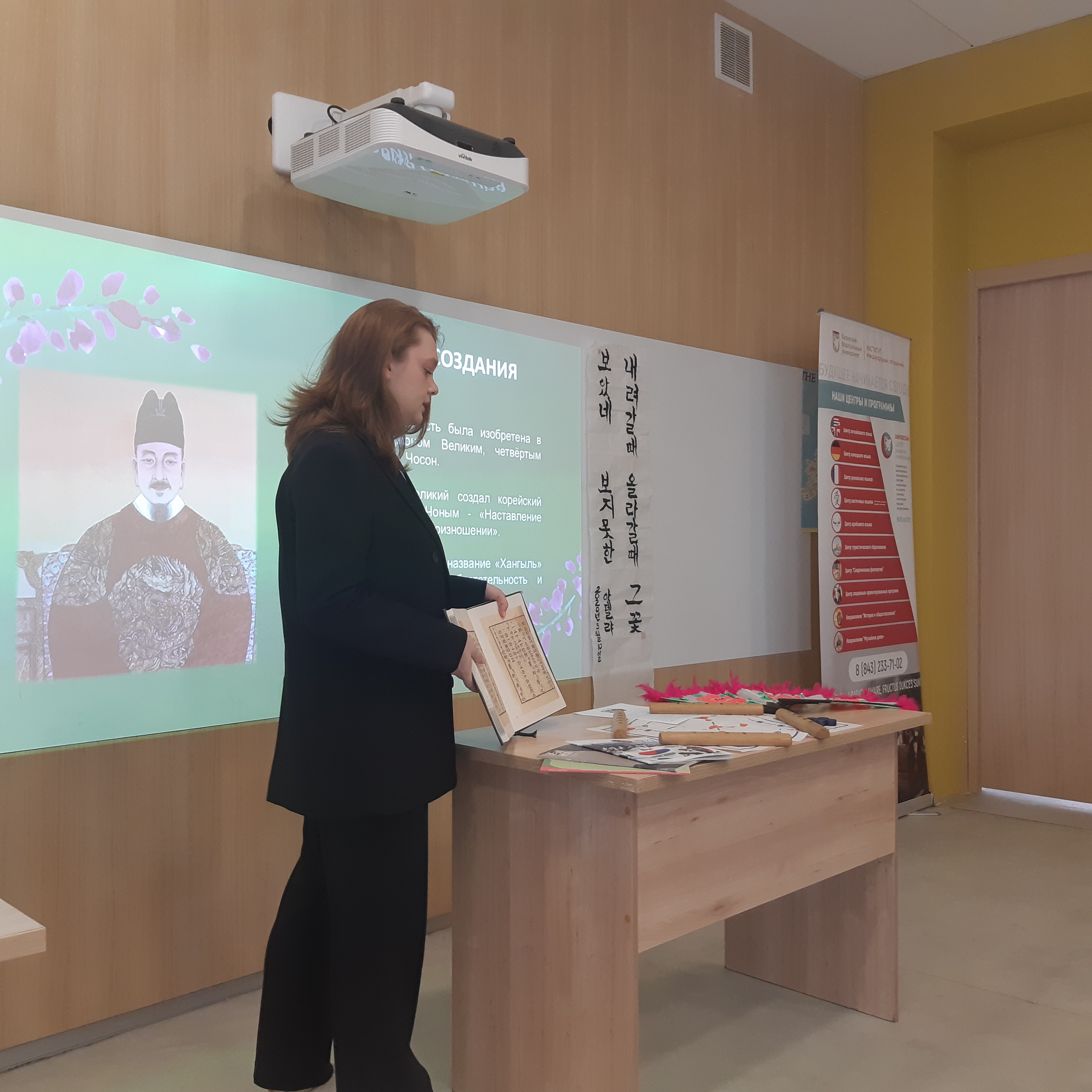 Фестиваль иностранных языков и культур (ИнЯз): корейский и японский языки Фестиваль иностранных языков и культур (ИнЯз): корейский и японский языки