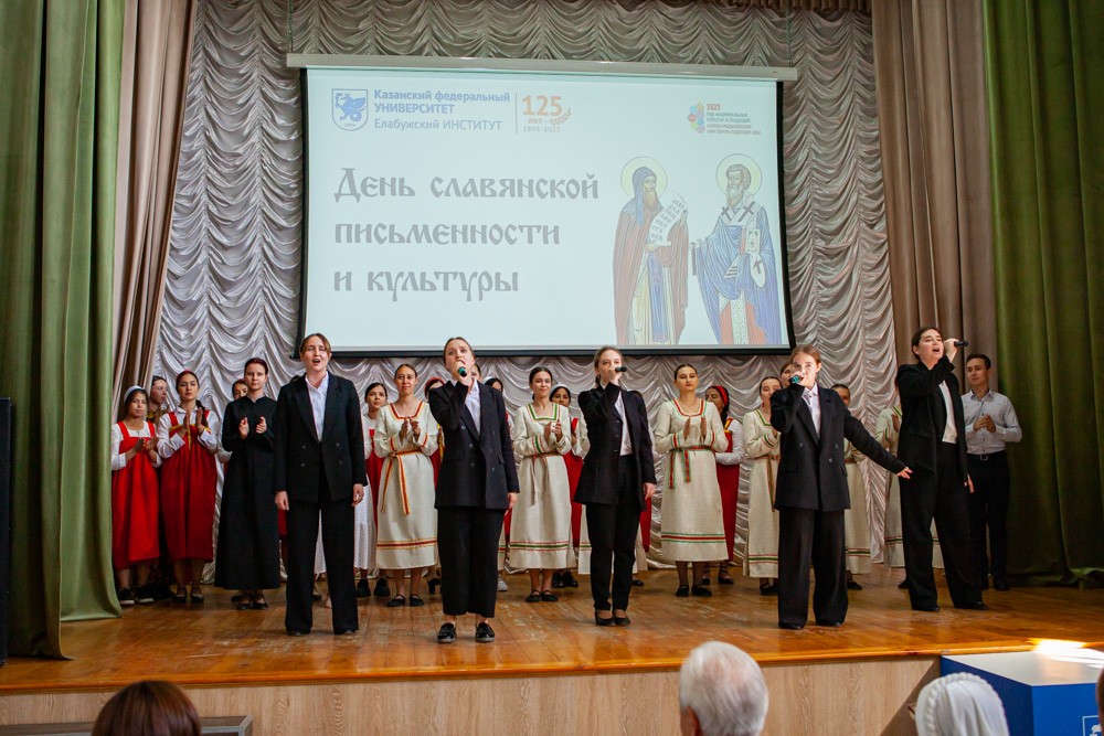 'День славянской письменности и культуры' 'День славянской письменности и культуры'