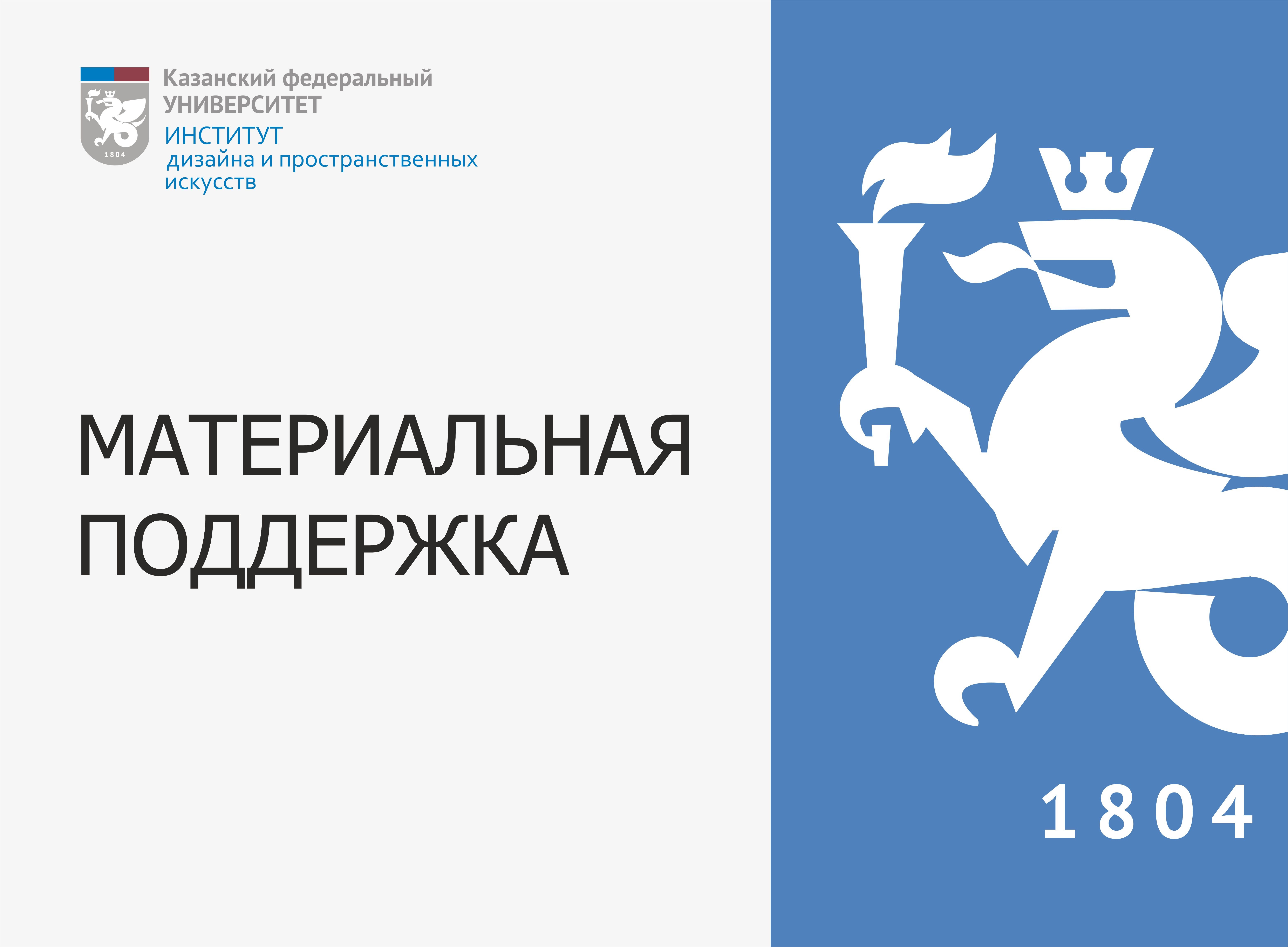 Материальная поддержка Материальная поддержка