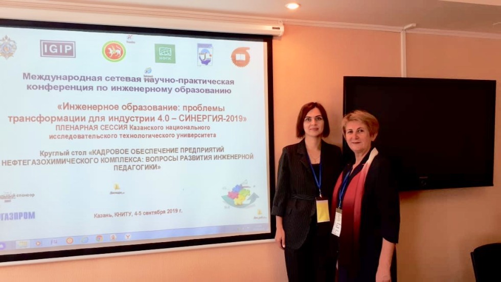 Инженерное образование: проблемы трансформации для индустрии 4.0 ? СИНЕРГИЯ-2019 Инженерное образование: проблемы трансформации для индустрии 4.0 ? СИНЕРГИЯ-2019