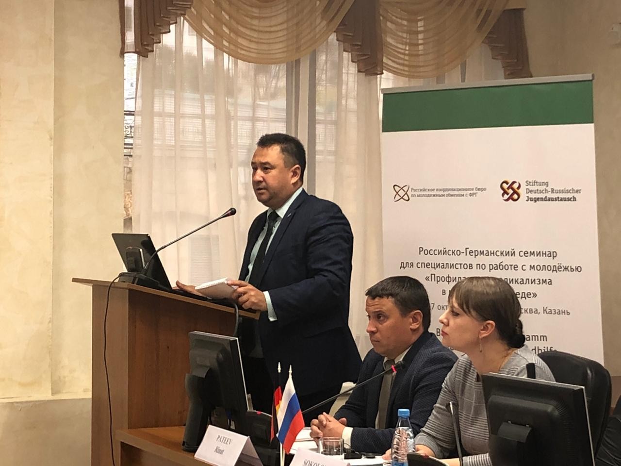 Представители КФУ ? участники Российско-Германского семинара 'Профилактика радикализма в молодежной среде' Представители КФУ ? участники Российско-Германского семинара 'Профилактика радикализма в молодежной среде'