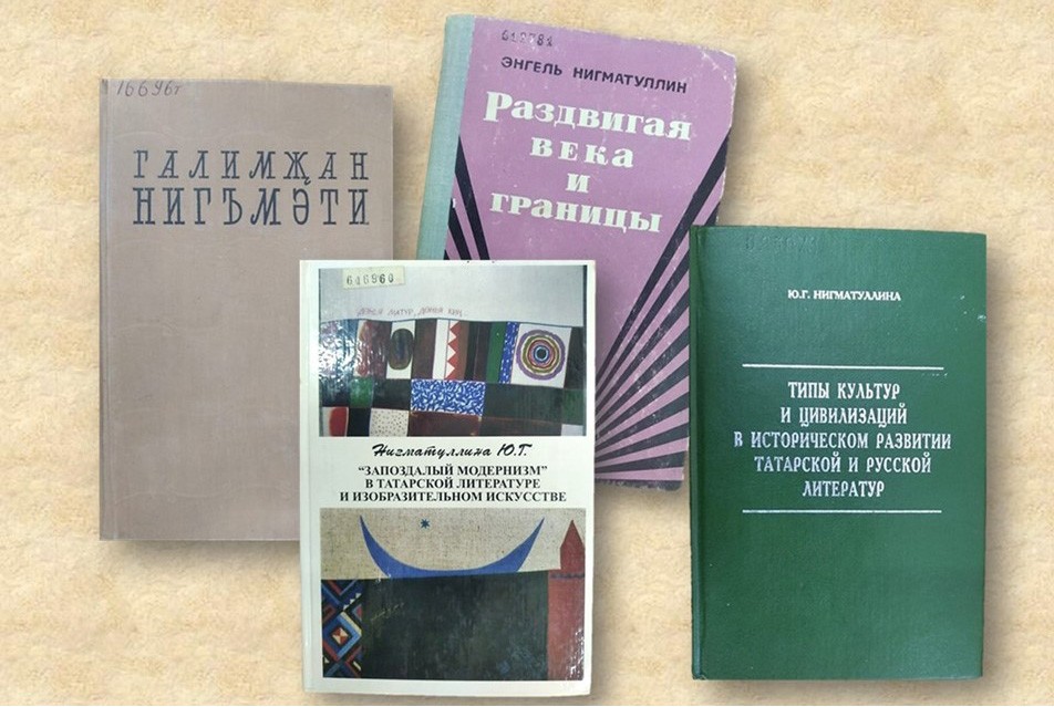 Галимджан Нигмати - татарский литературовед, публицист, критик и педагог ,библиотека, Галимджан Нигмати