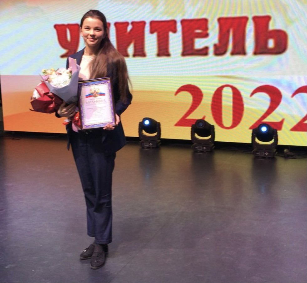 Учитель лицея стала победителем районного этапа конкурса профессионального мастерства 'Учитель года - 2022' в номинации 'Педагогический дебют'