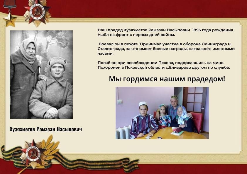 23 и 24 апреля преподаватели кафедры провели кураторские часы приуроченные к празднованию 80-й годовщины Победы в Великой отечественной войне 23 и 24 апреля преподаватели кафедры провели кураторские часы приуроченные к празднованию 80-й годовщины Победы в Великой отечественной войне