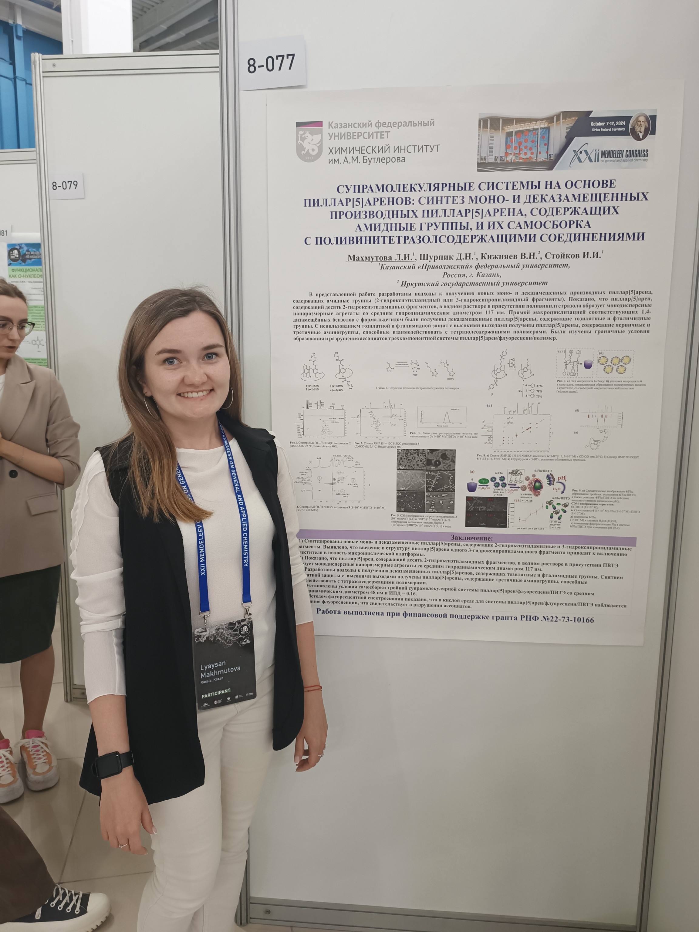 ���������� ����������� ��������� ������� ������� � ������ XXII �������������� ������