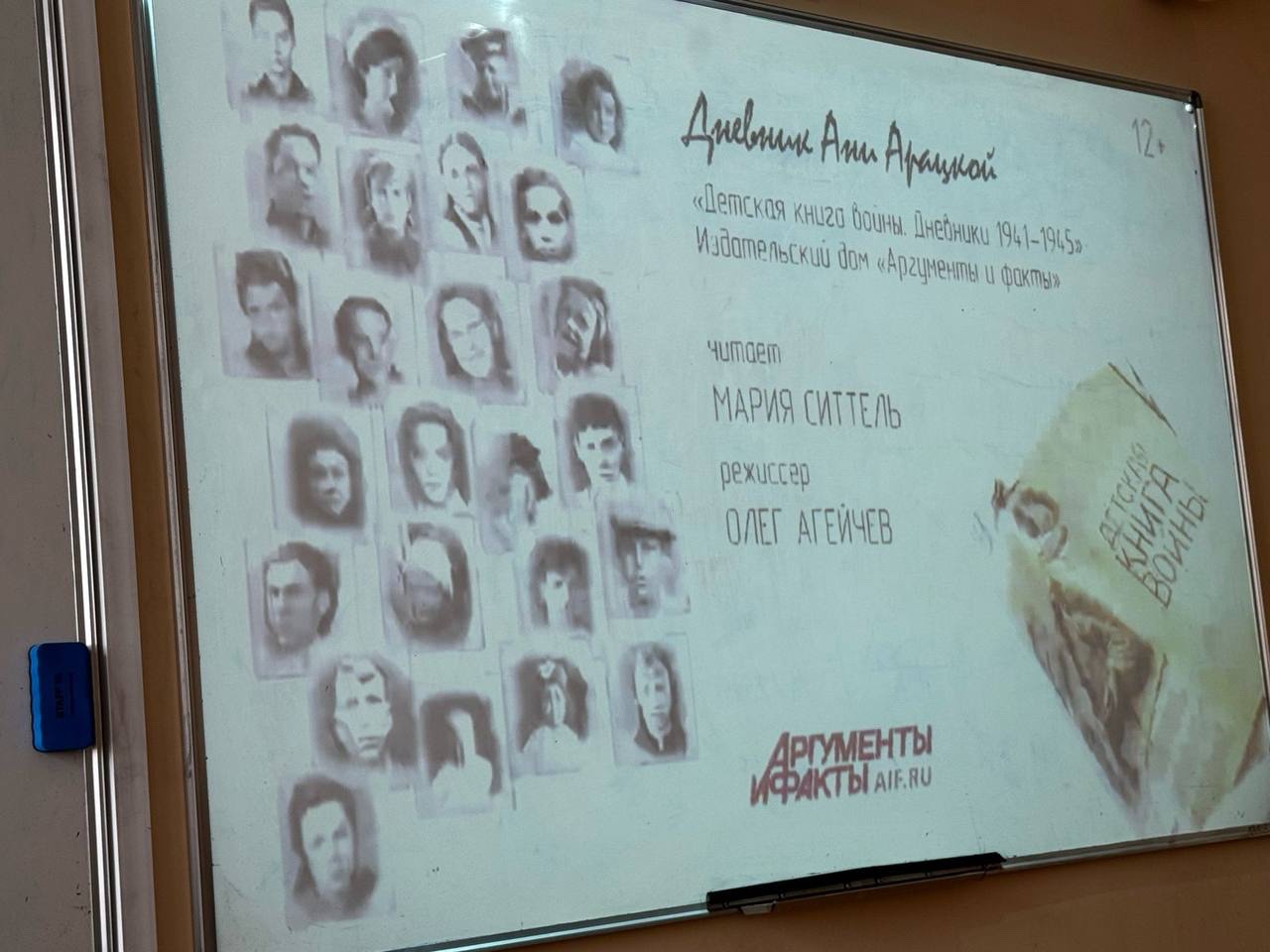 'Победу чтим, героев помним' 'Победу чтим, героев помним'