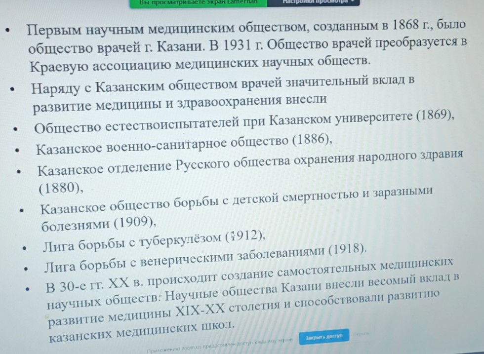Продолжаются занятия слушателей серебряного возраста Продолжаются занятия слушателей серебряного возраста