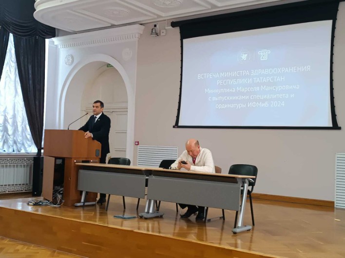 Встреча Министра здравоохранения РТ Миннуллина М.М. с выпускниками специалитета и ординатуры ИФМиБ Встреча Министра здравоохранения РТ Миннуллина М.М. с выпускниками специалитета и ординатуры ИФМиБ