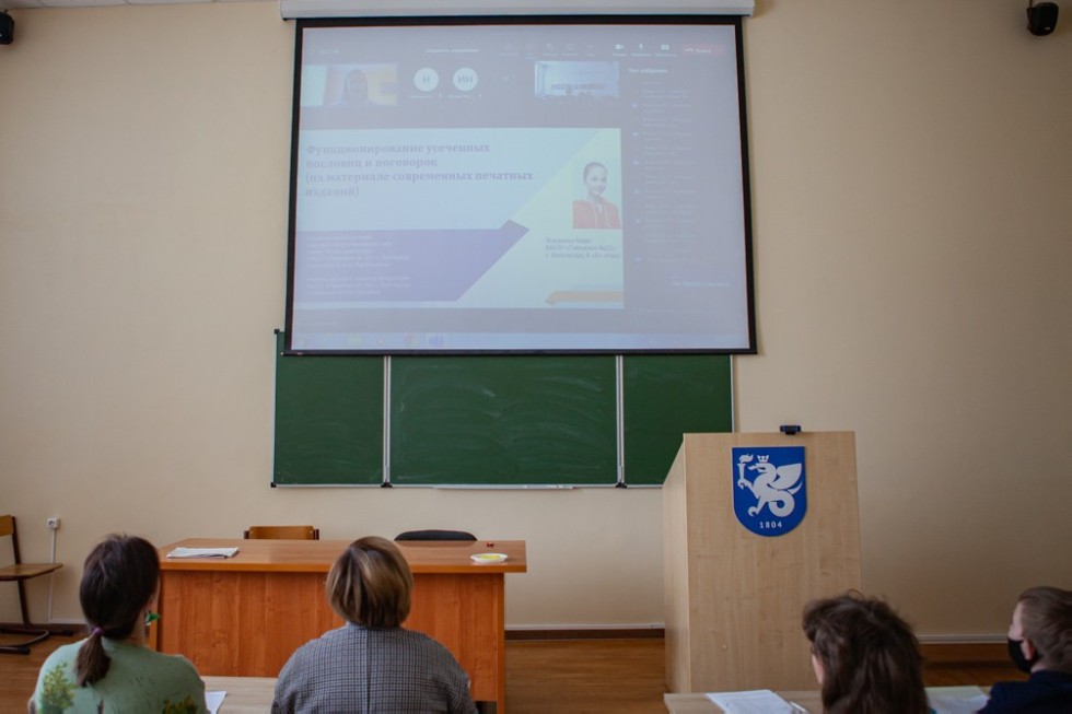 Научно-практическая конференция школьников Научно-практическая конференция школьников