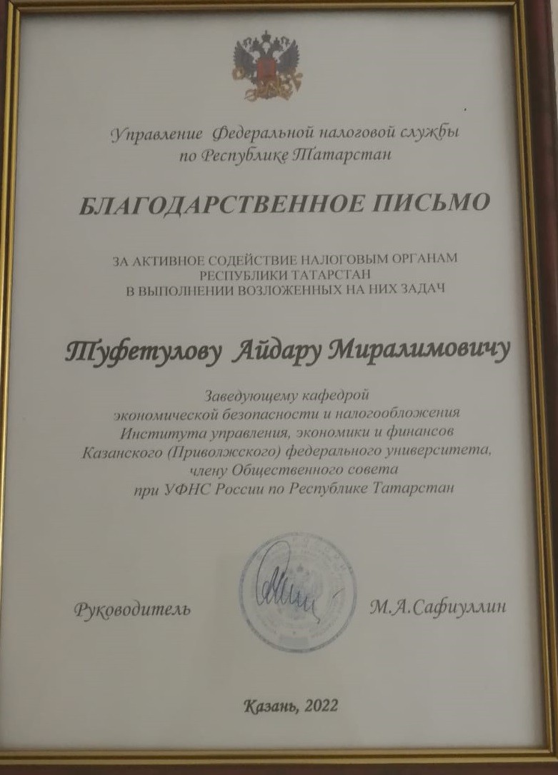 Достижения кафедры Достижения кафедры