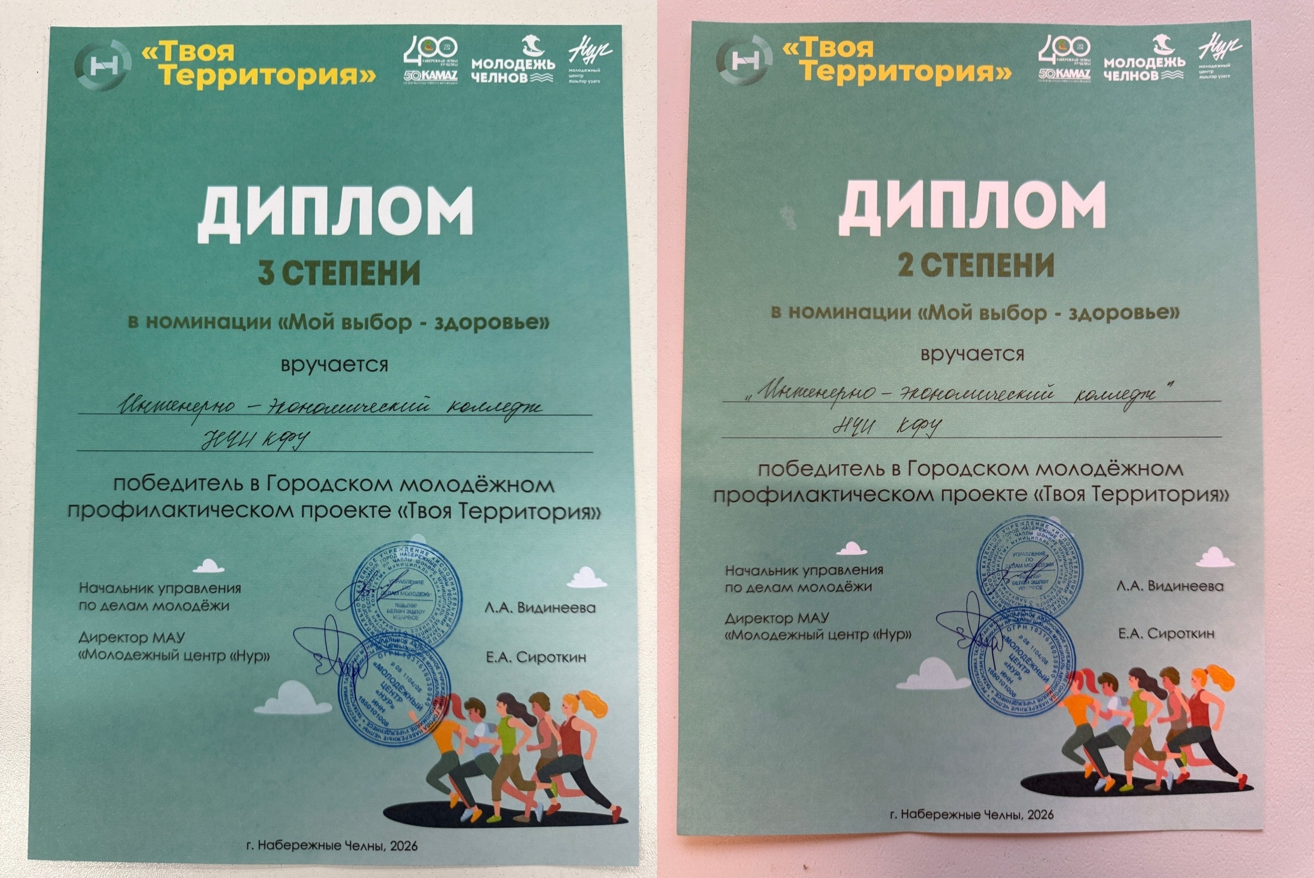 � ,���, �� &laquo;���&raquo;, ��������� ������� &laquo;���� ����������-2026&raquo;