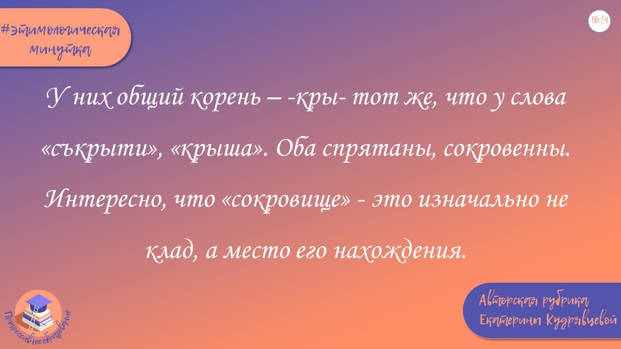 ЛИНГВОМИНУТКИ НА КАНАЛЕ ЛИНГВОМИНУТКИ НА КАНАЛЕ