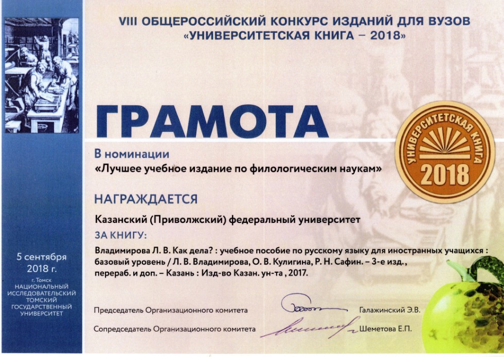 Notable award ,Preparatory, podfak, University book award