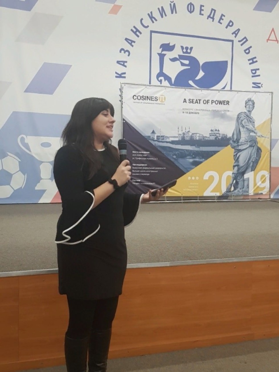 КОСИНУС Пи - КОнкурс СИНхронных и УСтных Переводчиков в Казани! КОСИНУС Пи - КОнкурс СИНхронных и УСтных Переводчиков в Казани!