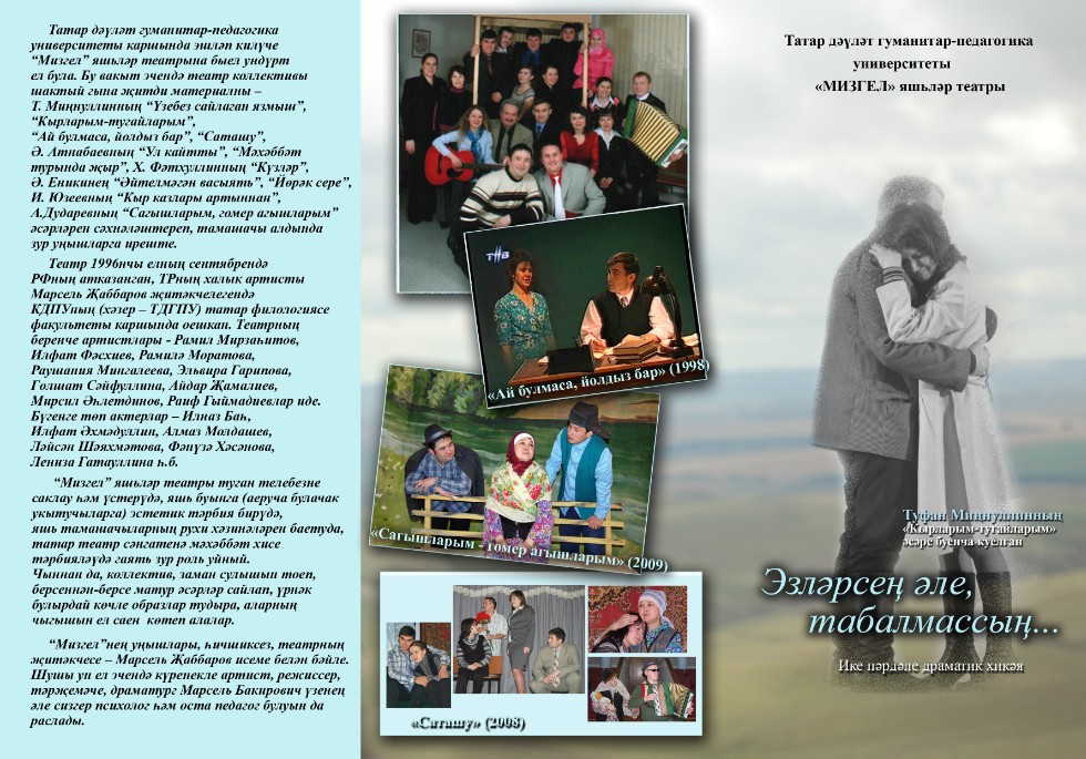 ��������� �� ��������� ���Ә���Ң Ә��, ����������Ң... (������������, � �� �������...)