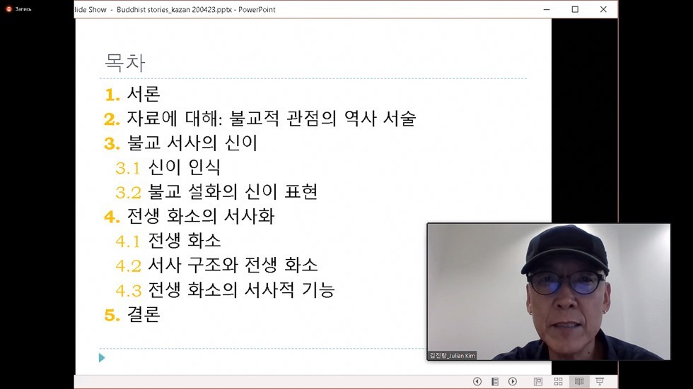 XIII Международная научно-практическая конференция 'РОССИЯ ? КОРЕЯ: настоящее и будущее российского корееведения' прошла 23-24 апреля в онлайн-формате на базе НОЦ Центра исследований Кореи 'Корееведение' ИМО КФУ XIII Международная научно-практическая конференция 'РОССИЯ ? КОРЕЯ: настоящее и будущее российского корееведения' прошла 23-24 апреля в онлайн-формате на базе НОЦ Центра исследований Кореи 'Корееведение' ИМО КФУ