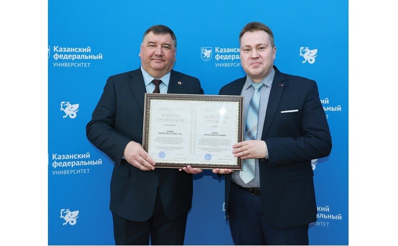 Поздравляем доцента кафедры, кандидата физико-математических наук Демина Сергея Анатольевича с награждением Почетной грамотой Министерства образования и науки Республики Татарстан Поздравляем доцента кафедры, кандидата физико-математических наук Демина Сергея Анатольевича с награждением Почетной грамотой Министерства образования и науки Республики Татарстан