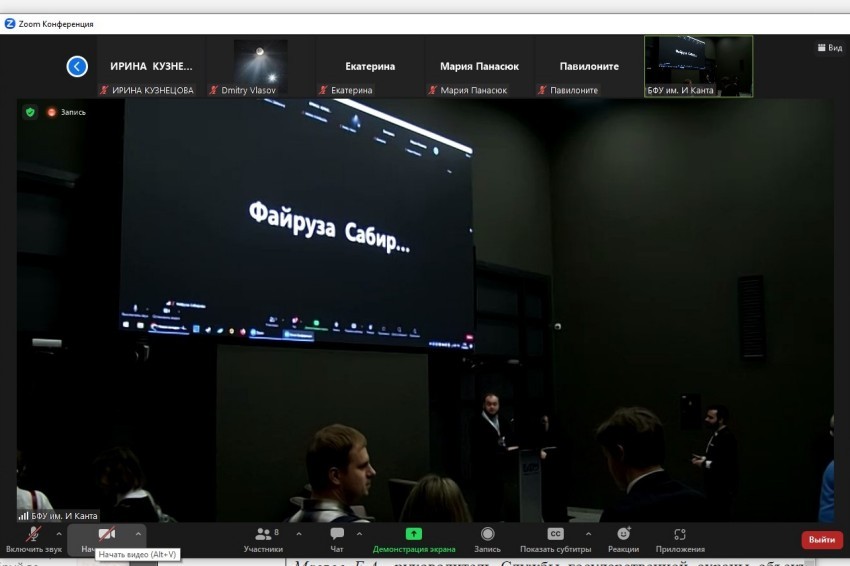 Преподаватели Елабужского института КФУ приняли участие в IV Международном симпозиуме 'STEAMTeach и образовательная инженерия: векторы образования будущего' Преподаватели Елабужского института КФУ приняли участие в IV Международном симпозиуме 'STEAMTeach и образовательная инженерия: векторы образования будущего'