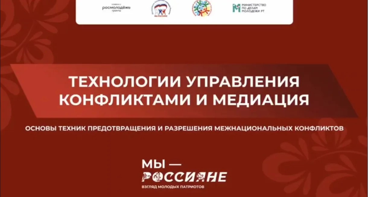 Конфликтологи на форуме Конфликтологи на форуме