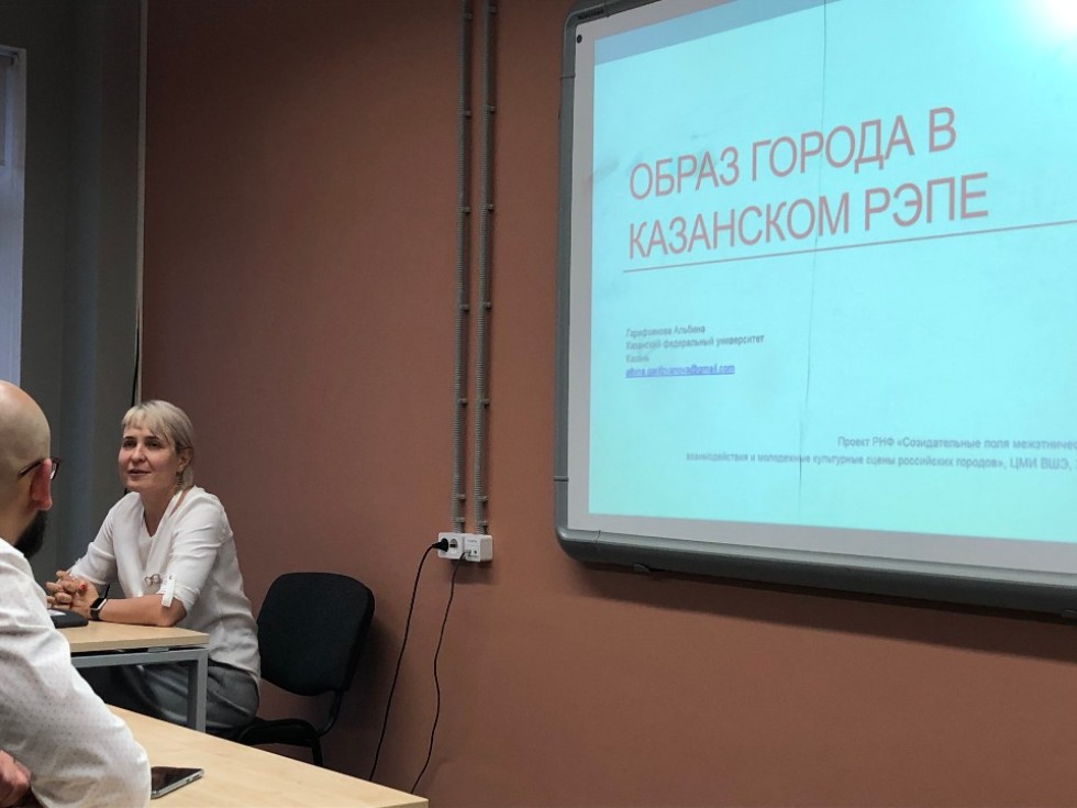 Социологи КФУ приняли участие в международной конференции Социологи КФУ приняли участие в международной конференции