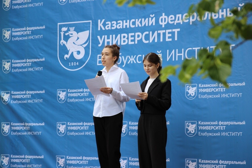 День счастливого детства отметили в Елабужском институте КФУ День счастливого детства отметили в Елабужском институте КФУ