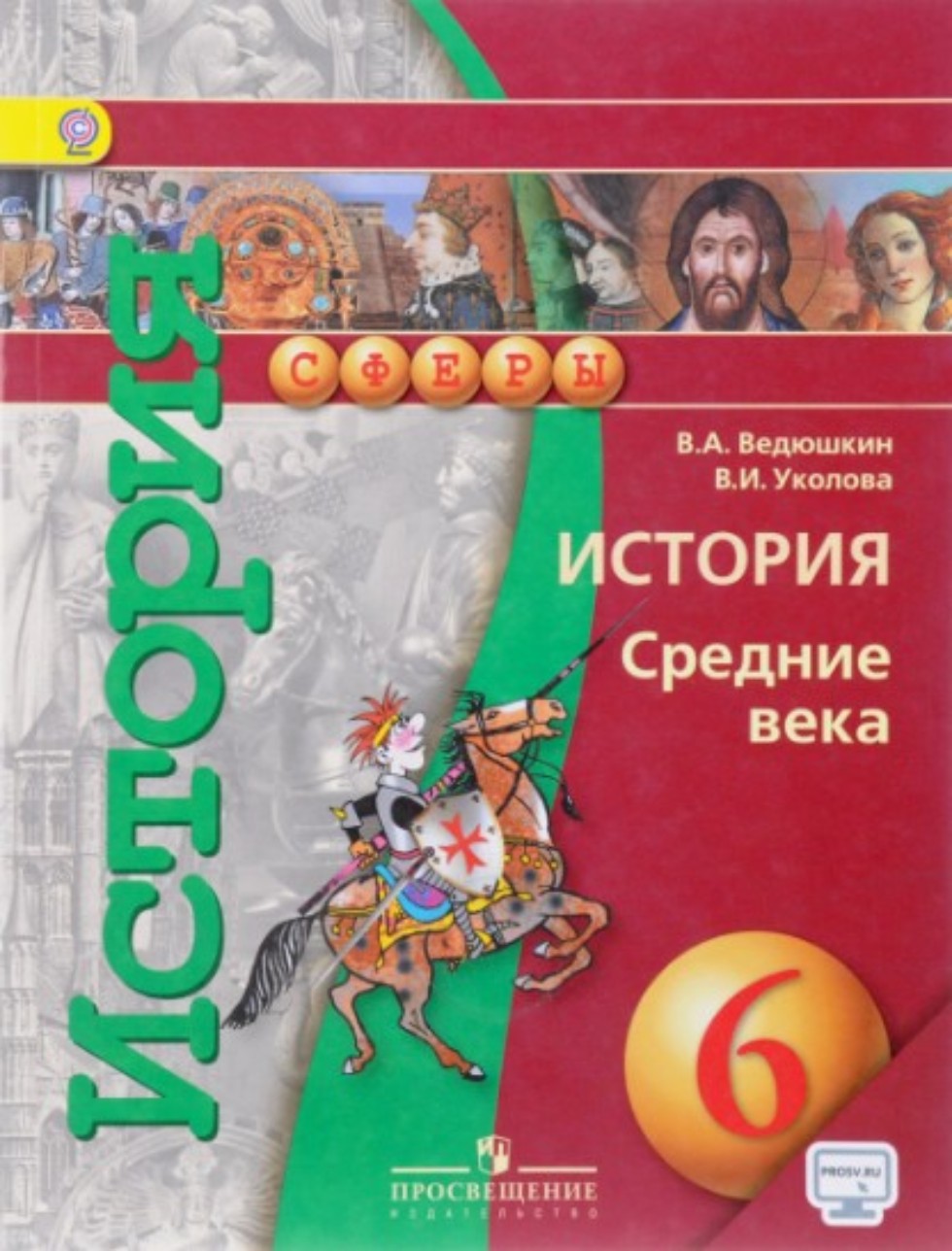 Актуальные проблемы изучения истории средних веков в средней школе обсудили участники студенческого научного кружка кафедры всеобщей истории 'Аграф' на очередном заседании в субботу 18 апреля Актуальные проблемы изучения истории средних веков в средней школе обсудили участники студенческого научного кружка кафедры всеобщей истории 'Аграф' на очередном заседании в субботу 18 апреля