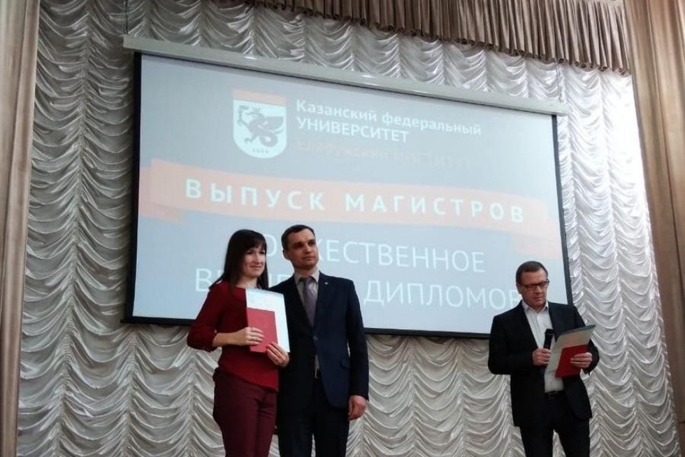 В Елабужском институте КФУ состоялось вручение дипломов магистров по педагогическому образованию В Елабужском институте КФУ состоялось вручение дипломов магистров по педагогическому образованию