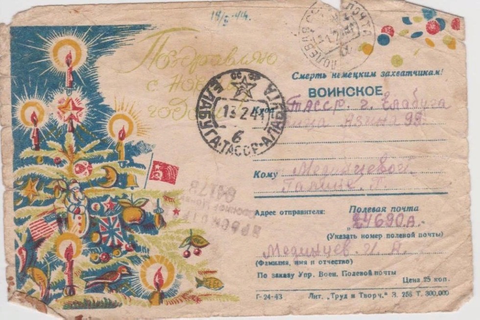 Бессмертный полк в лицах. Повенчала война Бессмертный полк в лицах. Повенчала война