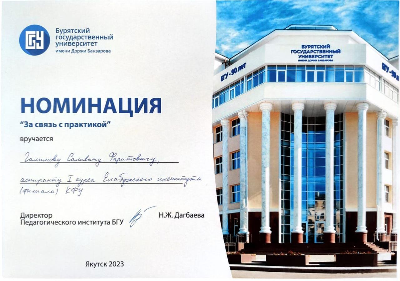 Состоялся финальный этап первой межвузовской олимпиады аспирантов Состоялся финальный этап первой межвузовской олимпиады аспирантов