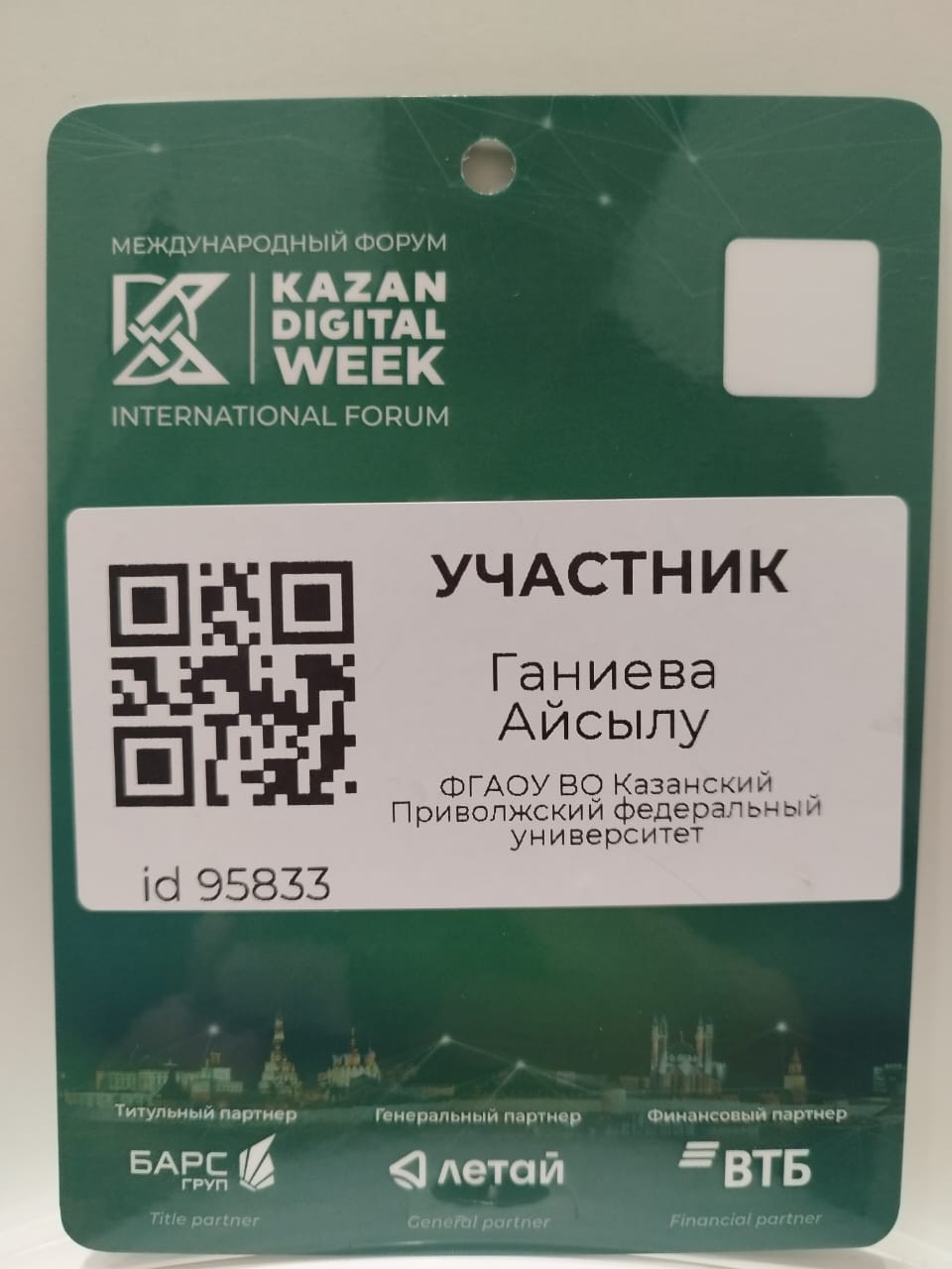 Ассистент КФУ представила исследование по взаимодействию психологии и искусственного интеллекта на Kazan Digital Week 2025 Ассистент КФУ представила исследование по взаимодействию психологии и искусственного интеллекта на Kazan Digital Week 2025