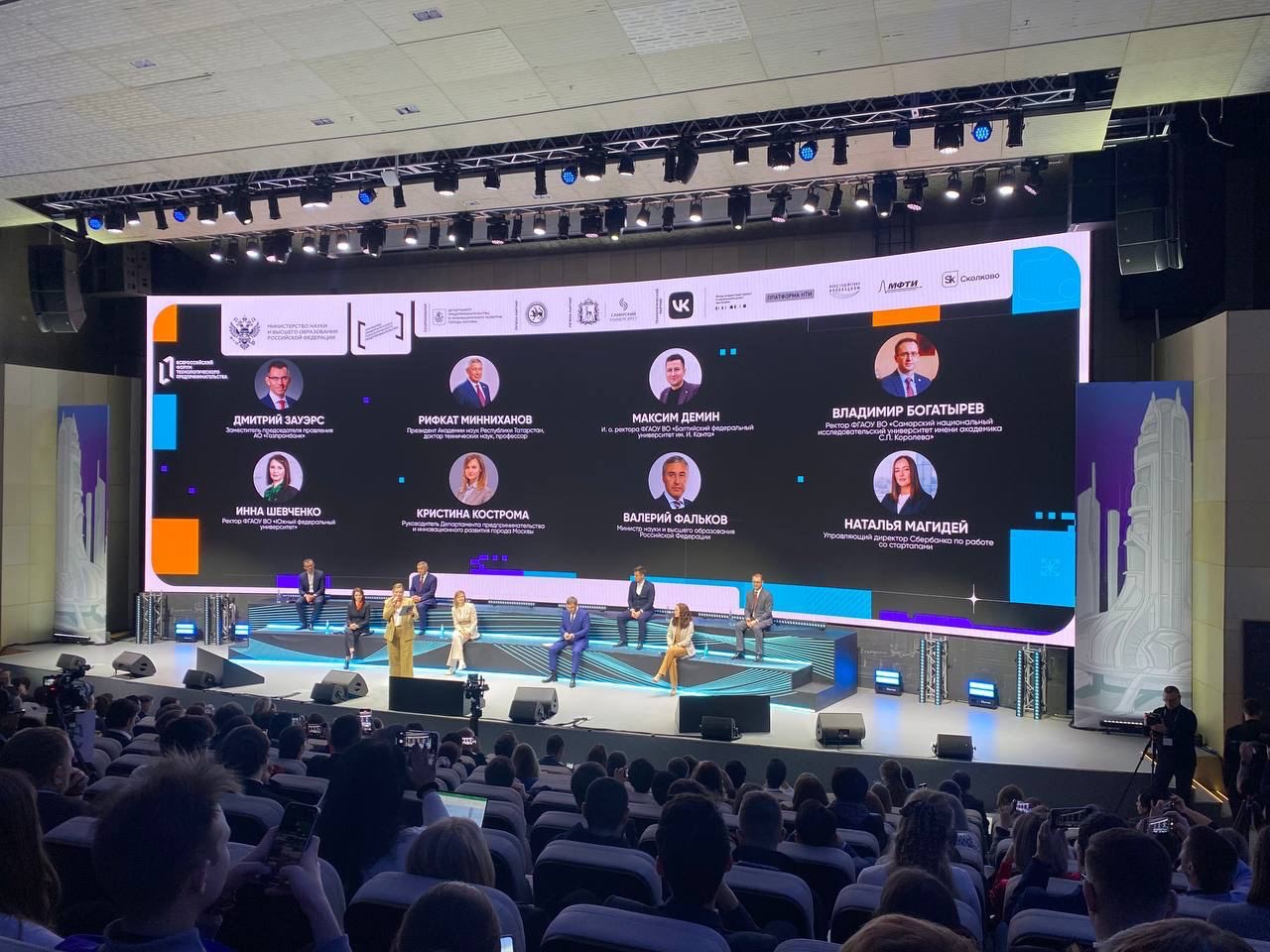 11-12 ������ 2024 �. �������� ������, ������� ������� � III ������������� ������ ���������������� �������������������