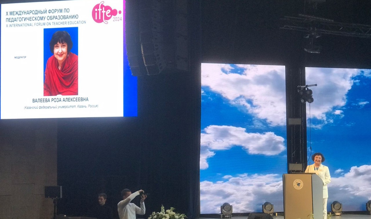 X ������������� ����� �� ��������������� ����������� IFTE-2024