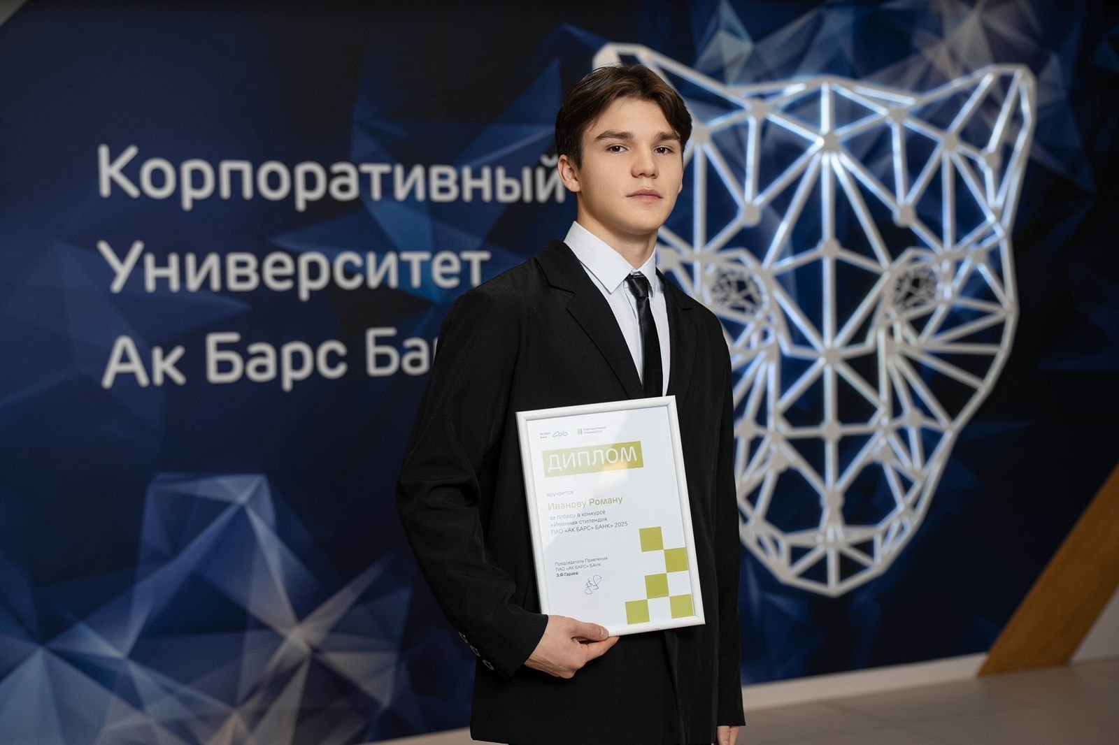 Церемония награждения стипендиатов ПАО 'АК БАРС' БАНК Церемония награждения стипендиатов ПАО 'АК БАРС' БАНК