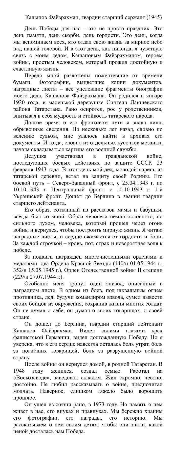 Всероссийский конкурс 'Профсоюзный репортер' Всероссийский конкурс 'Профсоюзный репортер'