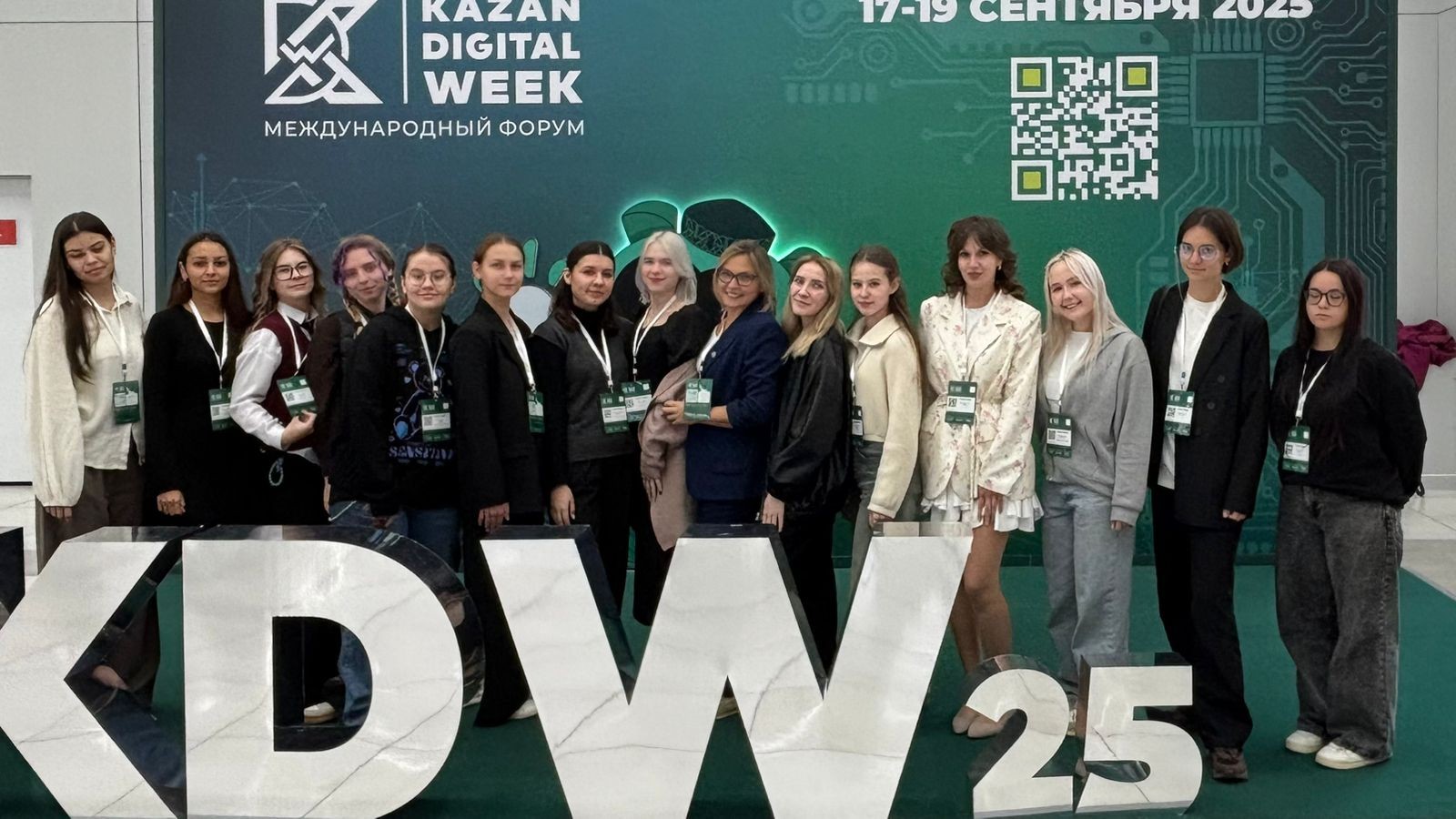  Kazan Digital Week-2025: ,     