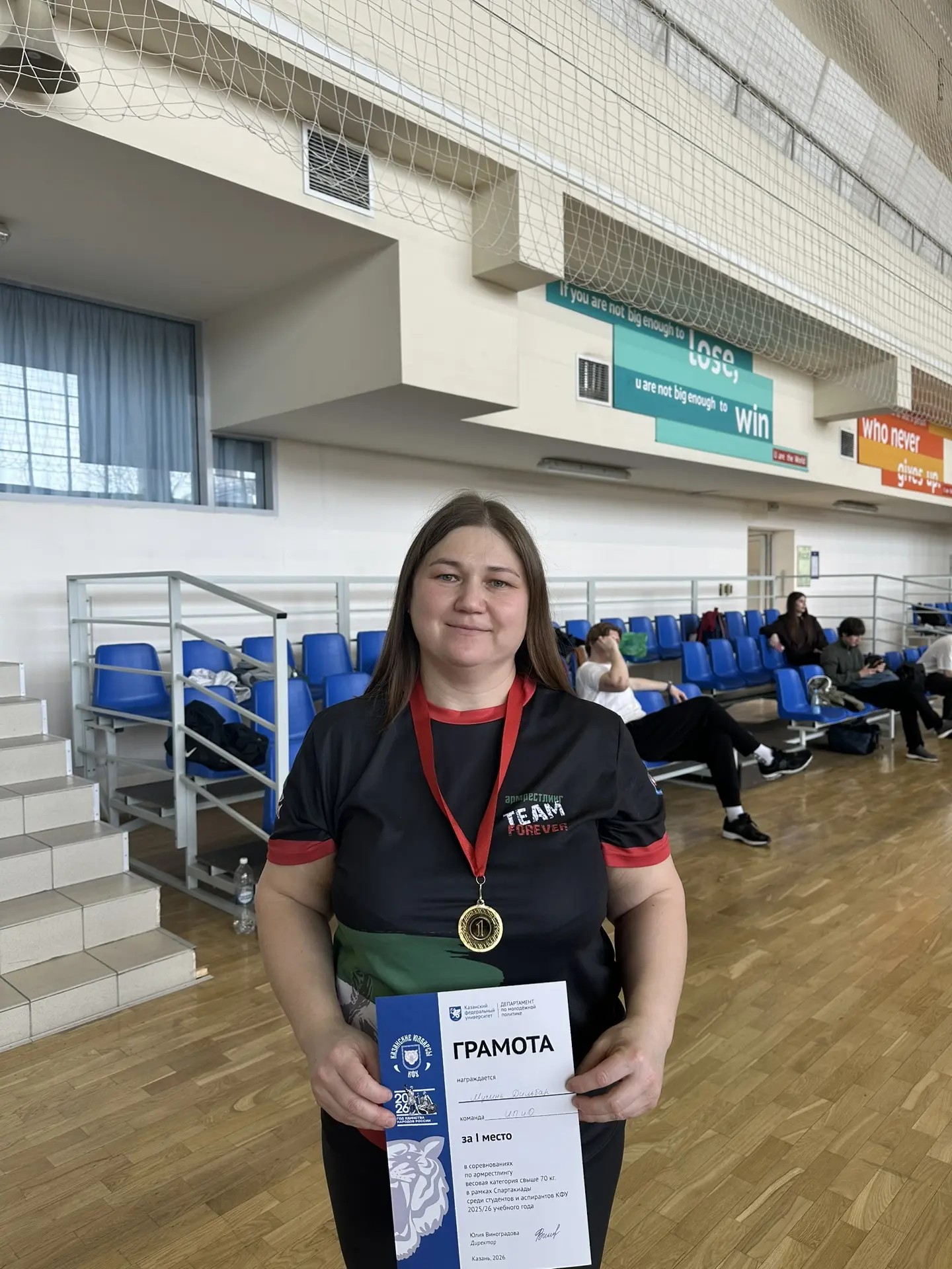 Спартакиада среди студентов и аспирантов КФУ 2025/26 года Спартакиада среди студентов и аспирантов КФУ 2025/26 года
