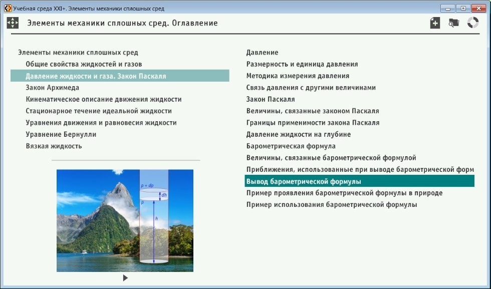 Учебная среда 21+ Учебная среда 21+