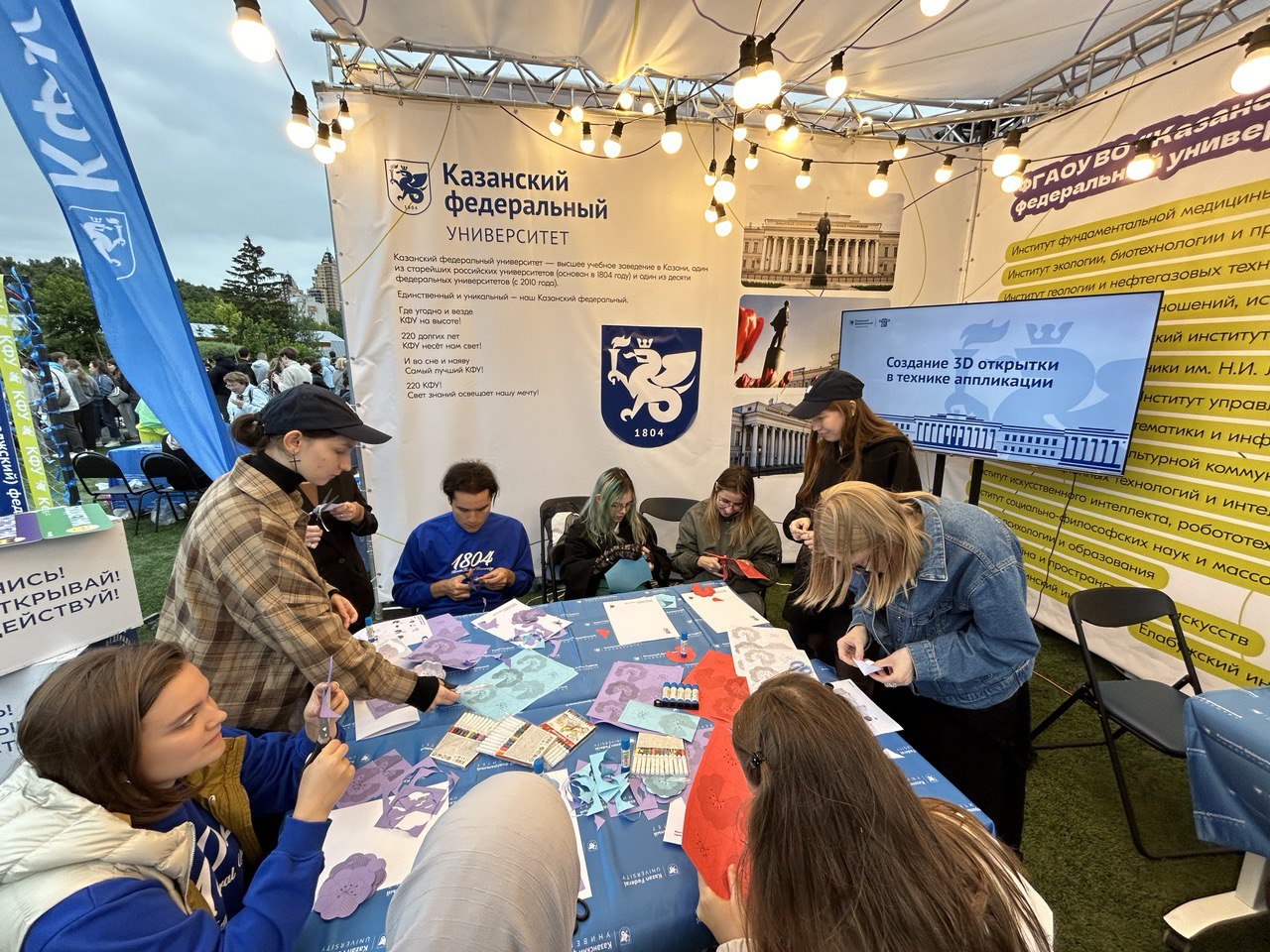 Молодежная политика Молодежная политика