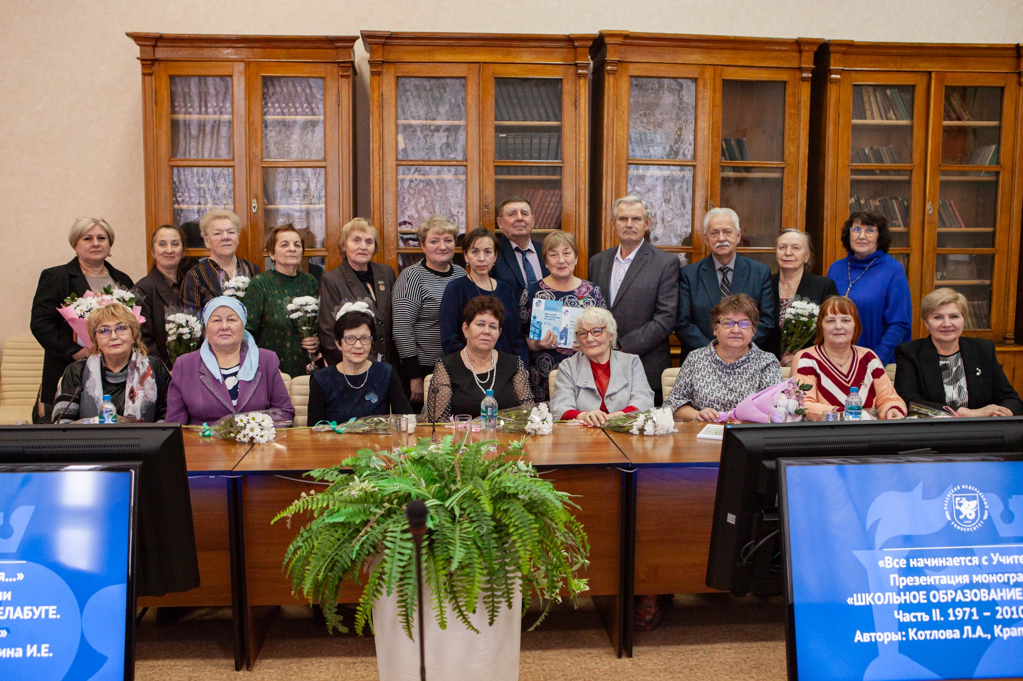 'КФУ ? школе': прошла презентация монографии о школьном образовании Елабуги 'КФУ ? школе': прошла презентация монографии о школьном образовании Елабуги