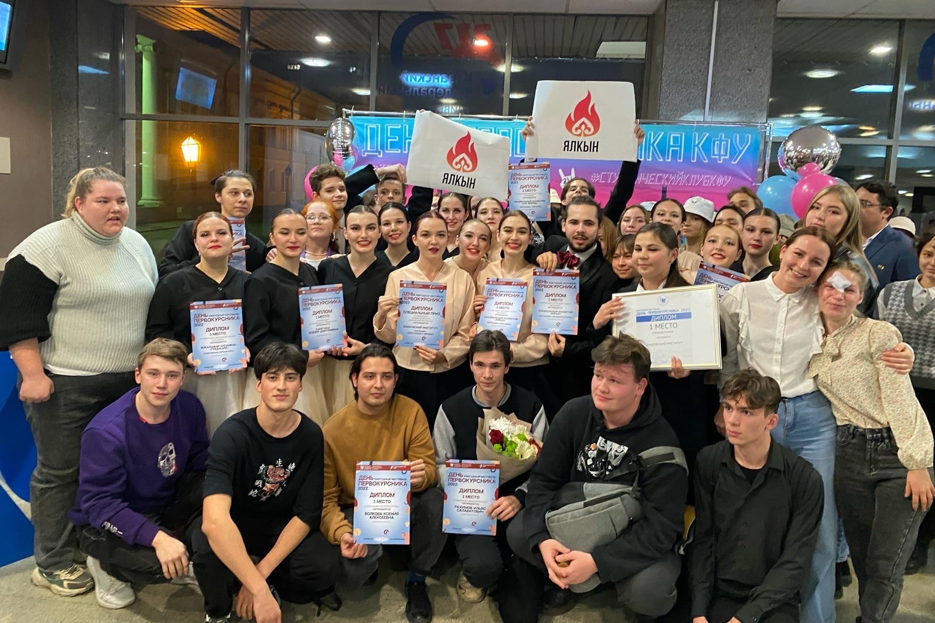 Елабужский институт занял первое место на гала-концерте фестиваля 'День первокурсника-2022' Елабужский институт занял первое место на гала-концерте фестиваля 'День первокурсника-2022'