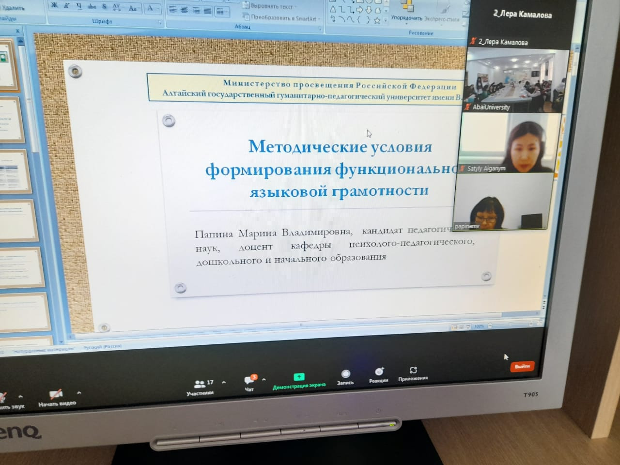 Проведен Международный круглый стол 'Развитие языковой функциональной грамотности обучающихся: теория и практика' Проведен Международный круглый стол 'Развитие языковой функциональной грамотности обучающихся: теория и практика'