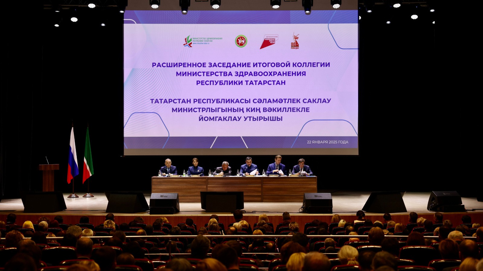 Сотрудники ИФМиБ приняли участие в Итоговой коллегии Министерства здравоохранения РТ! Сотрудники ИФМиБ приняли участие в Итоговой коллегии Министерства здравоохранения РТ!