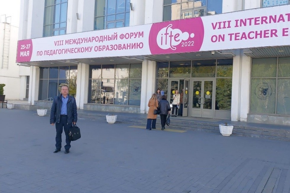 Доцент кафедры философии и социологии Александр Ильин посетил VIII международный форум по педагогическому образованию Доцент кафедры философии и социологии Александр Ильин посетил VIII международный форум по педагогическому образованию