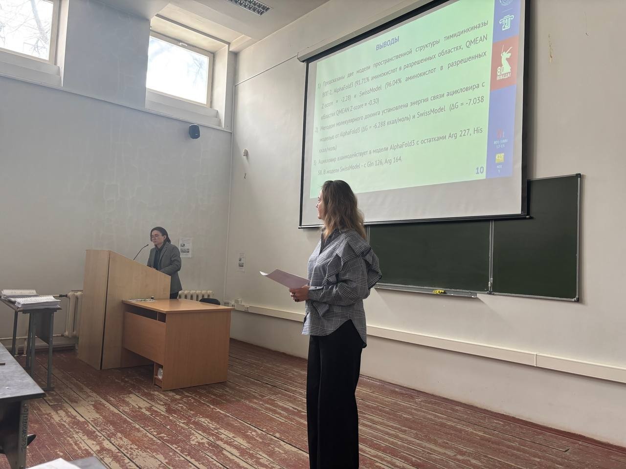 День науки 2025 День науки 2025